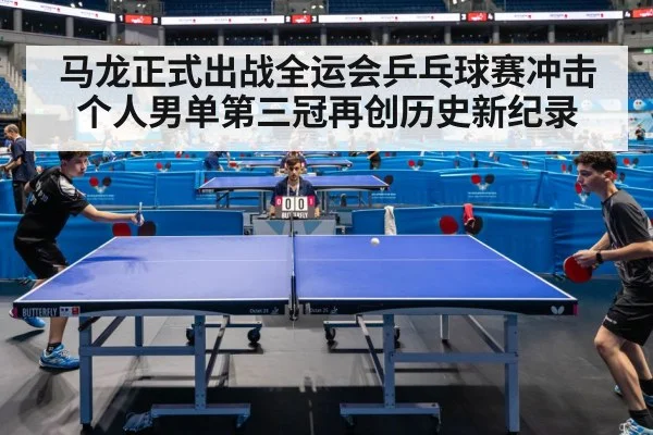 table tennis match